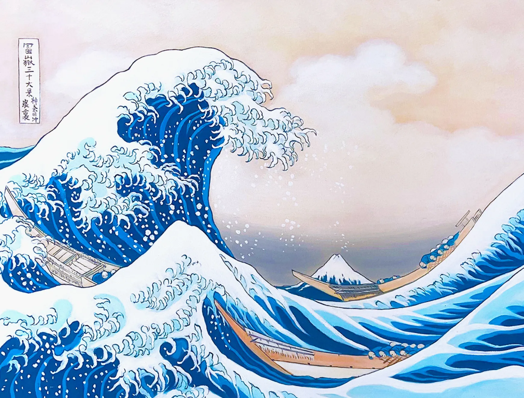 Galerie Mont Hokusai<La Grande Vague de Kanagawa - Hokusai