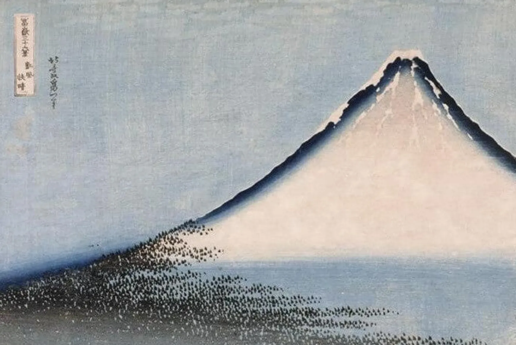 Galerie Mont Hokusai<Le Fuji Bleu - Hokusai