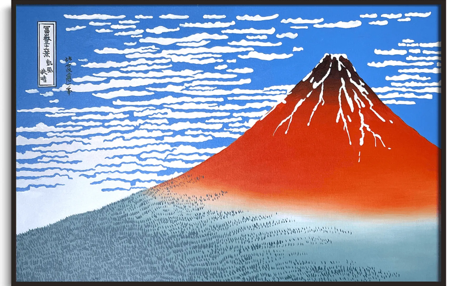 Galerie Mont Hokusai<Le Fuji par temps clair - Hokusai