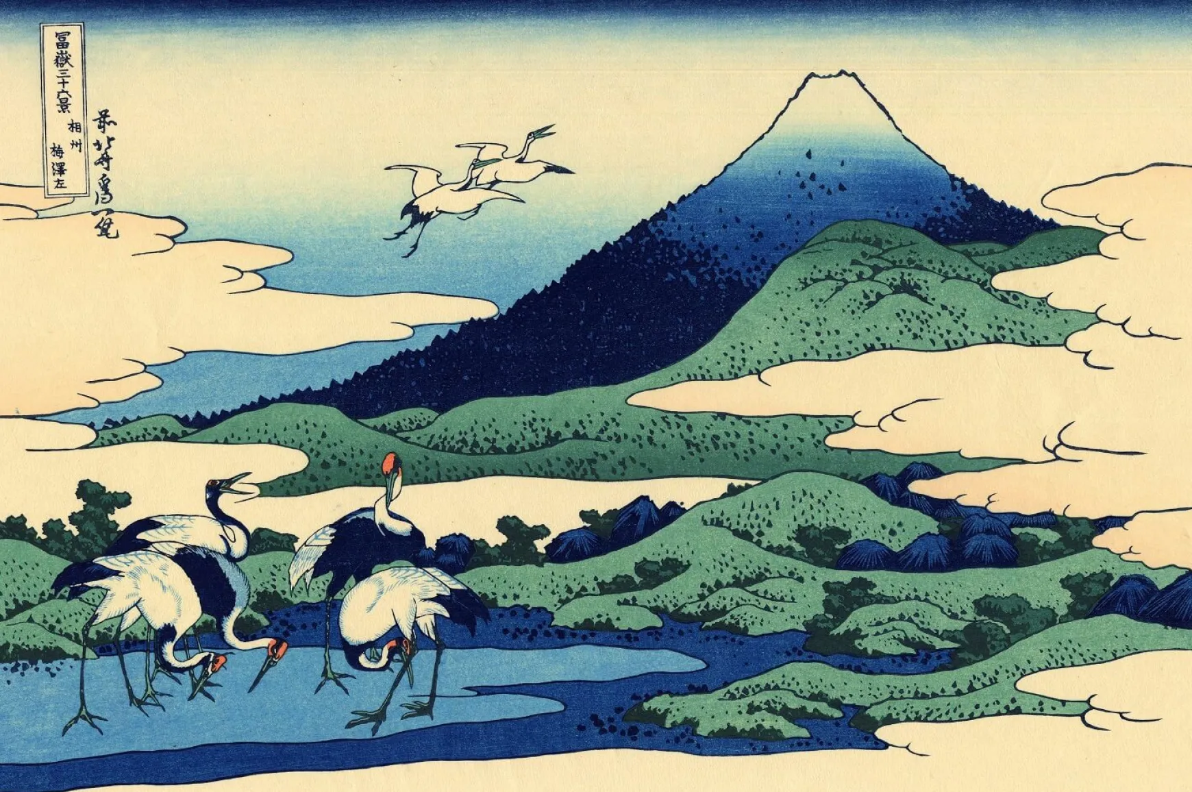 Galerie Mont Hokusai<Les champs du hameau d'Umezawa dans la province de Sagami - Hokusai